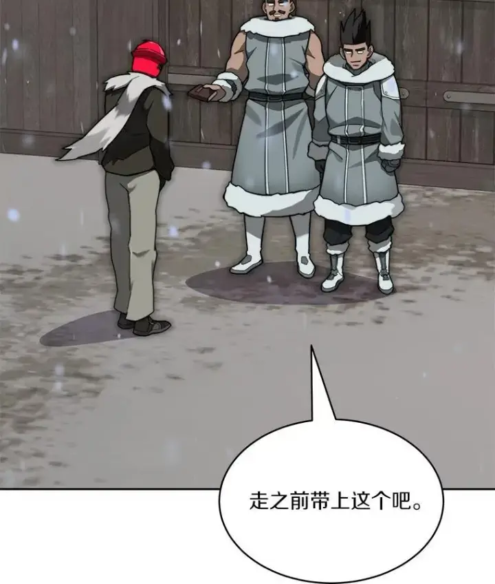 漫画《百层塔内的钉子户》94.元老级人物第163张图