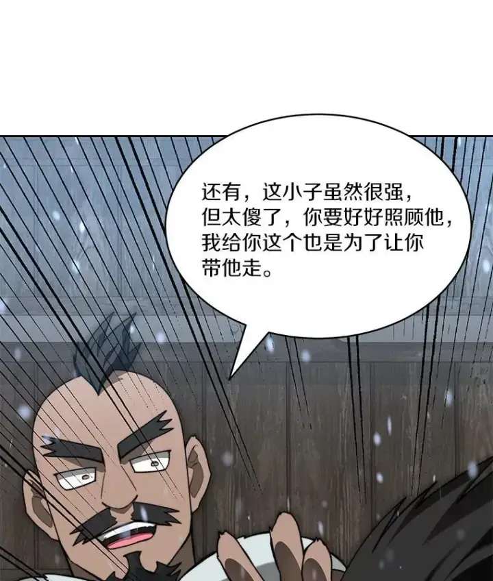 漫画《百层塔内的钉子户》94.元老级人物第167张图
