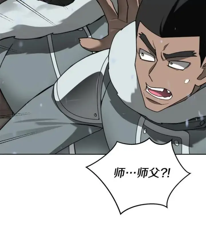 漫画《百层塔内的钉子户》94.元老级人物第168张图