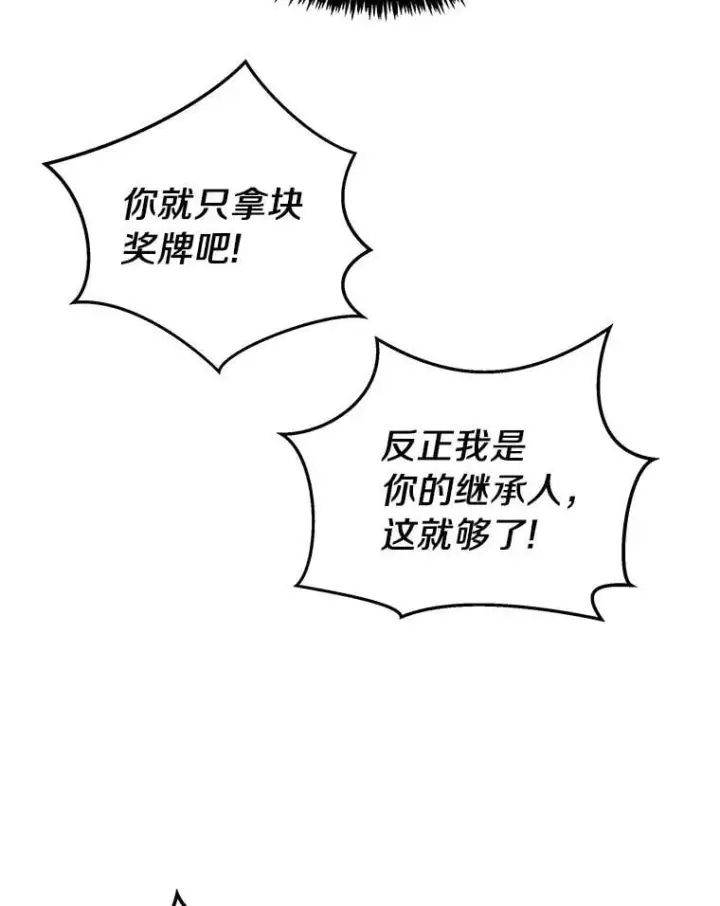 漫画《百层塔内的钉子户》94.元老级人物第171张图