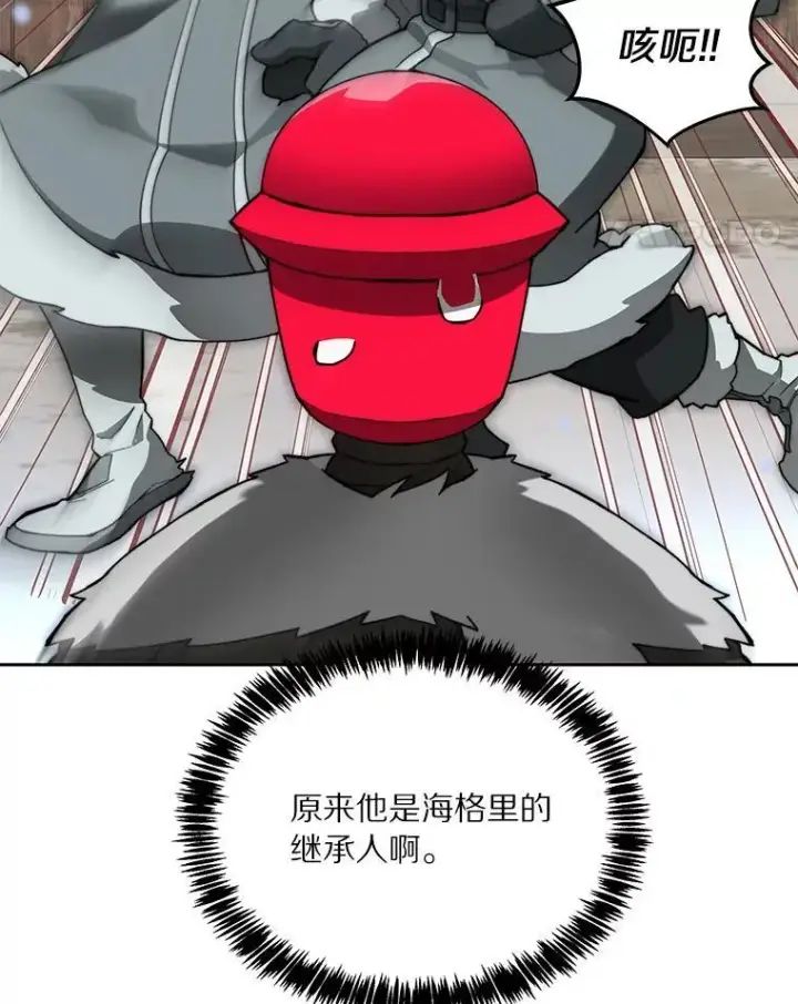 漫画《百层塔内的钉子户》94.元老级人物第173张图