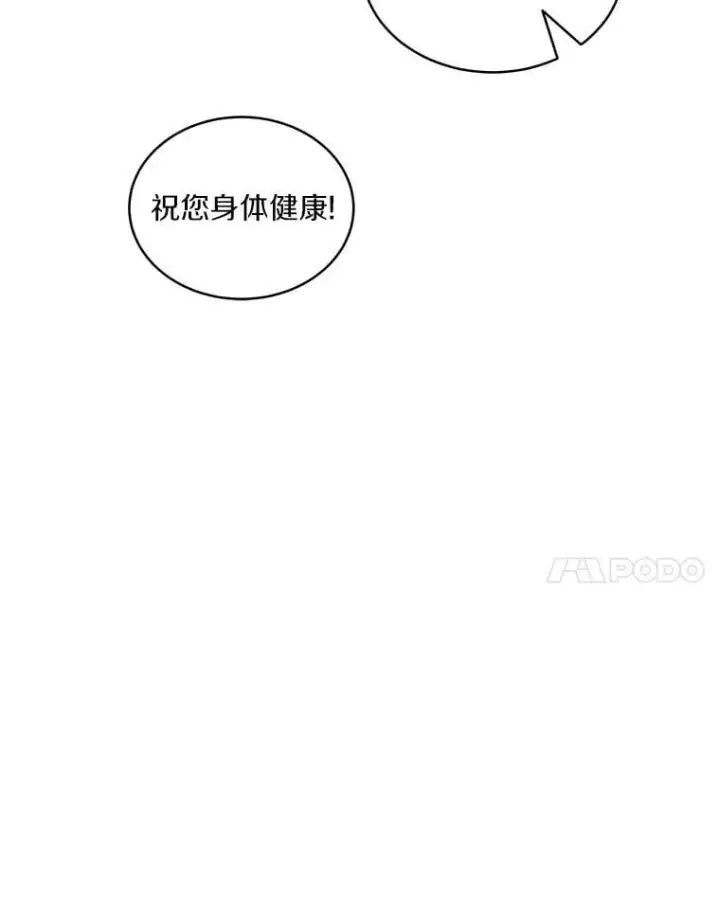 漫画《百层塔内的钉子户》94.元老级人物第176张图