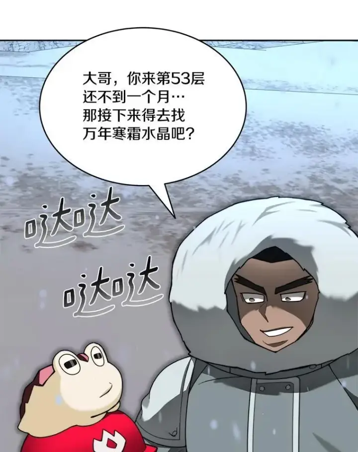 漫画《百层塔内的钉子户》94.元老级人物第177张图