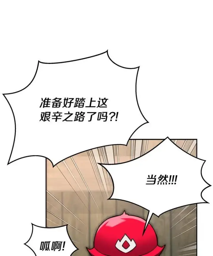 漫画《百层塔内的钉子户》94.元老级人物第18张图