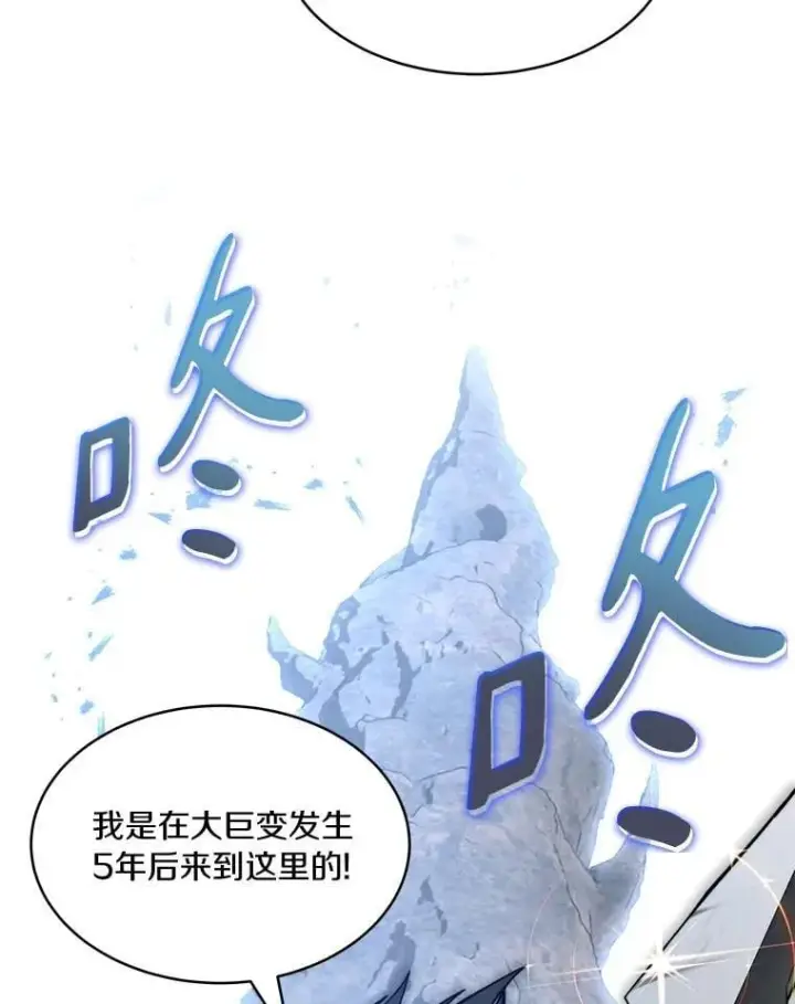 漫画《百层塔内的钉子户》94.元老级人物第185张图
