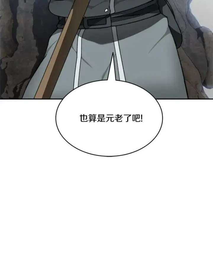 漫画《百层塔内的钉子户》94.元老级人物第187张图