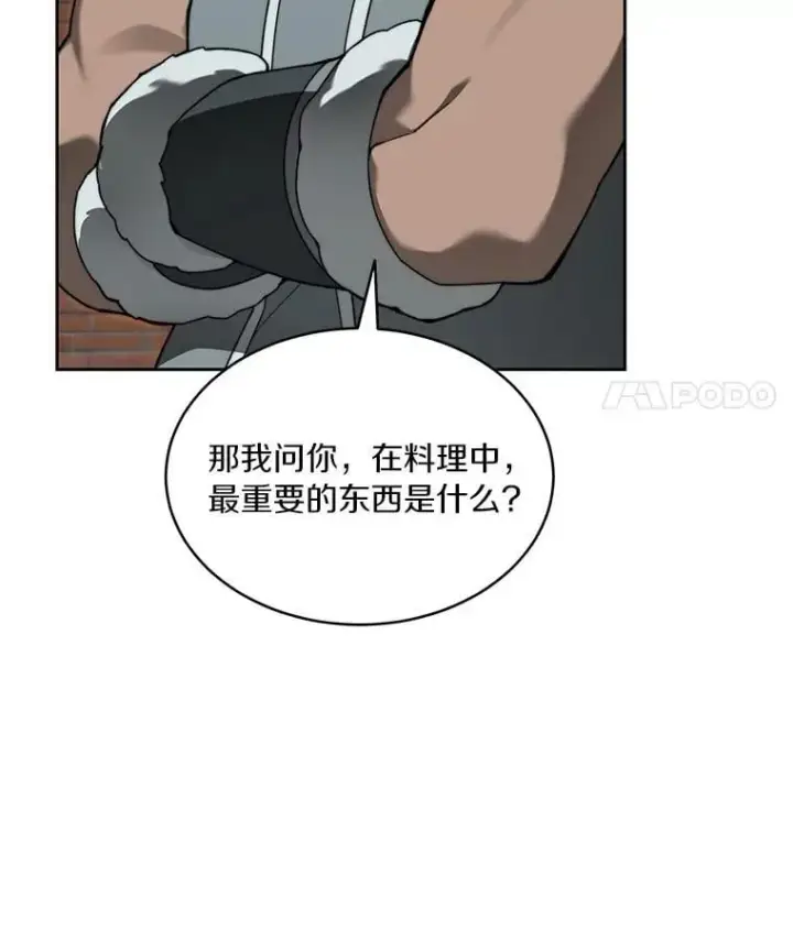 漫画《百层塔内的钉子户》94.元老级人物第21张图