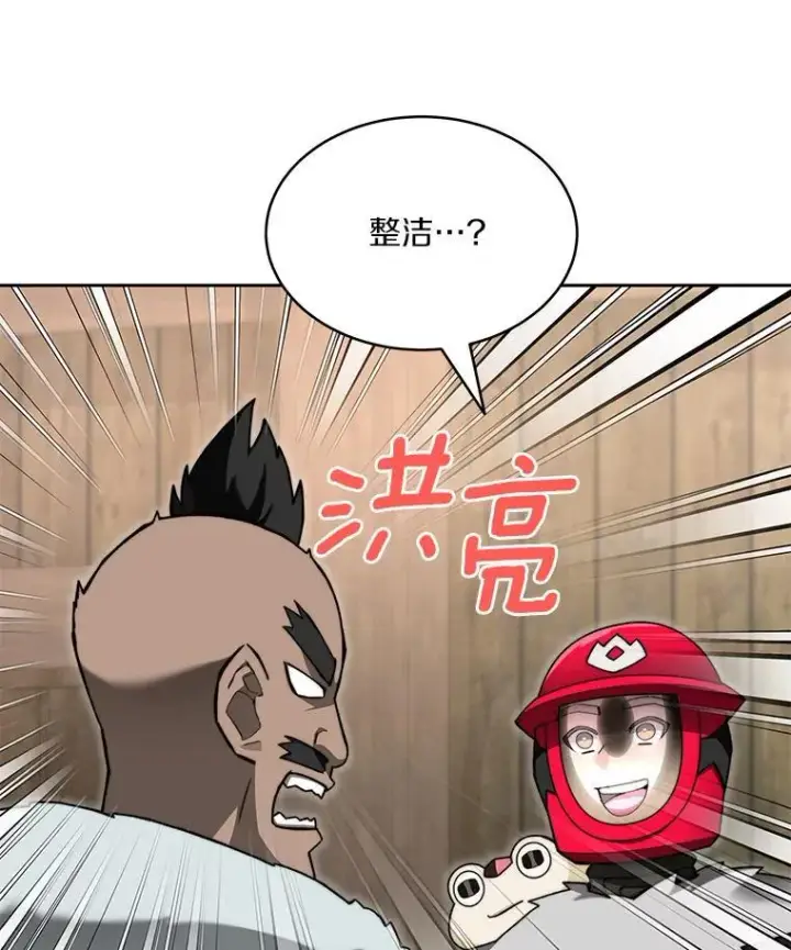 漫画《百层塔内的钉子户》94.元老级人物第22张图
