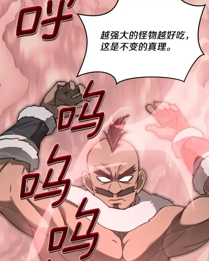 漫画《百层塔内的钉子户》94.元老级人物第26张图