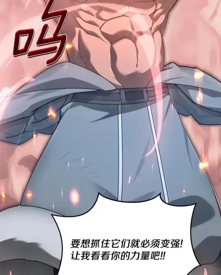 漫画《百层塔内的钉子户》94.元老级人物第27张图