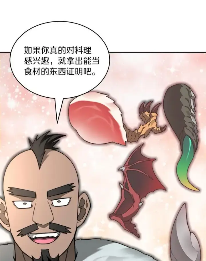 漫画《百层塔内的钉子户》94.元老级人物第34张图