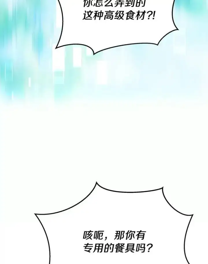 漫画《百层塔内的钉子户》94.元老级人物第40张图