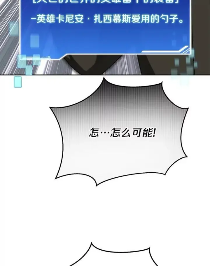 漫画《百层塔内的钉子户》94.元老级人物第42张图