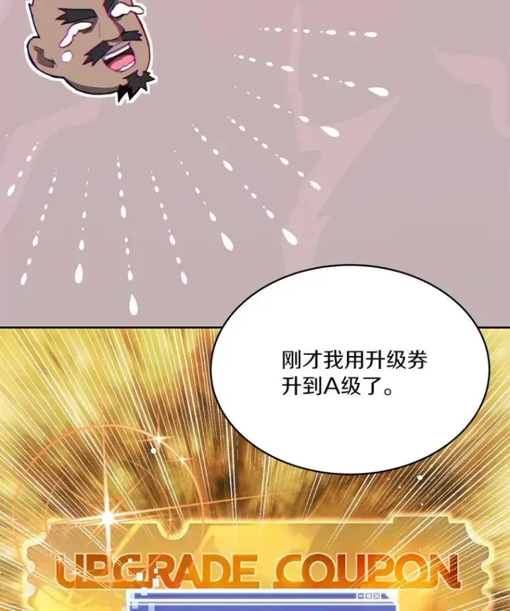 漫画《百层塔内的钉子户》94.元老级人物第47张图