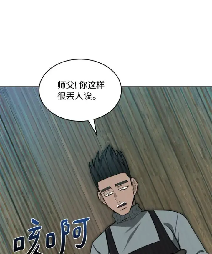 漫画《百层塔内的钉子户》94.元老级人物第49张图