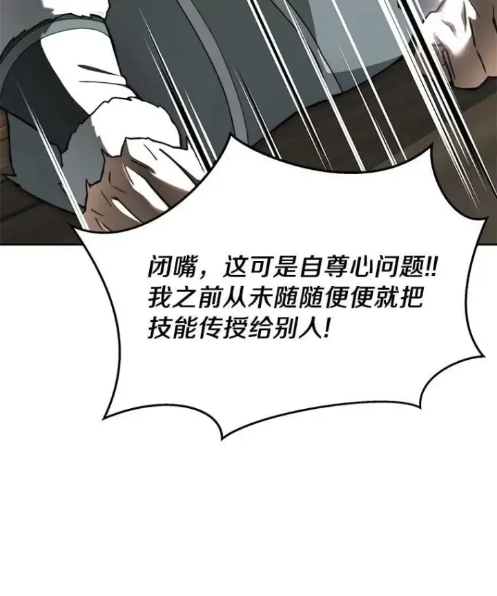 漫画《百层塔内的钉子户》94.元老级人物第51张图