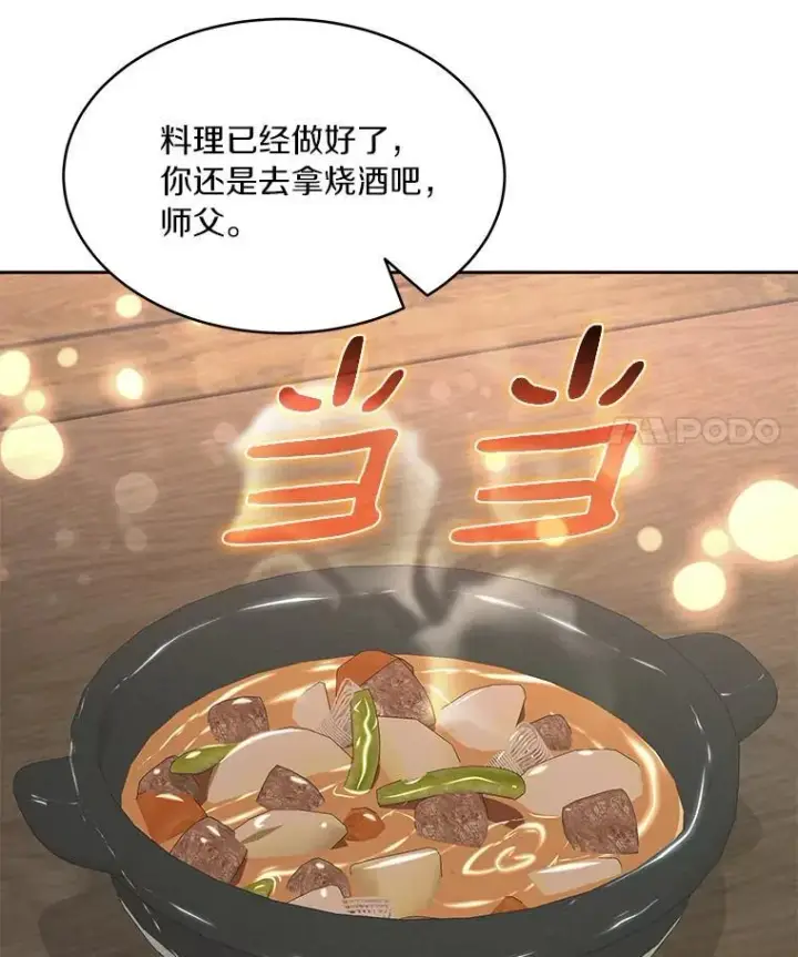 漫画《百层塔内的钉子户》94.元老级人物第52张图