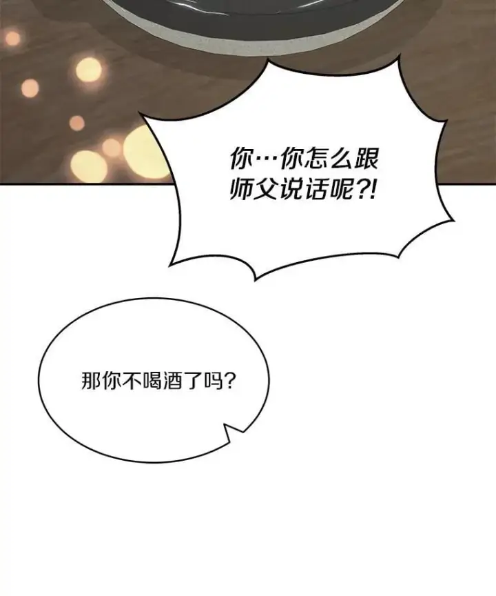 漫画《百层塔内的钉子户》94.元老级人物第53张图