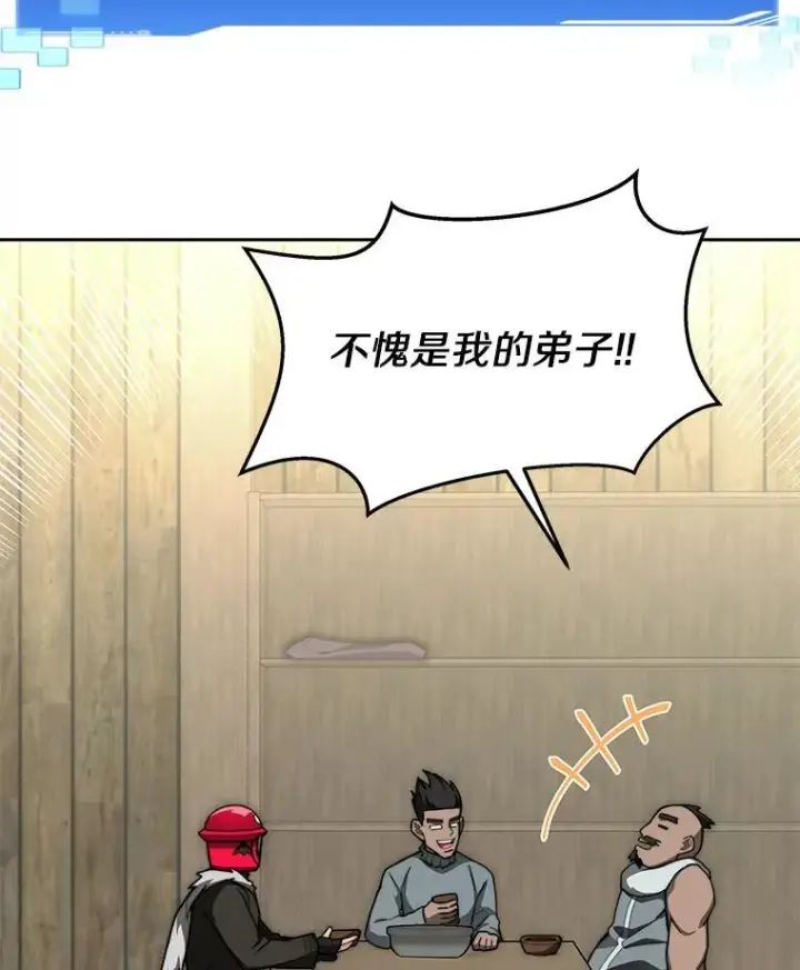 漫画《百层塔内的钉子户》94.元老级人物第62张图