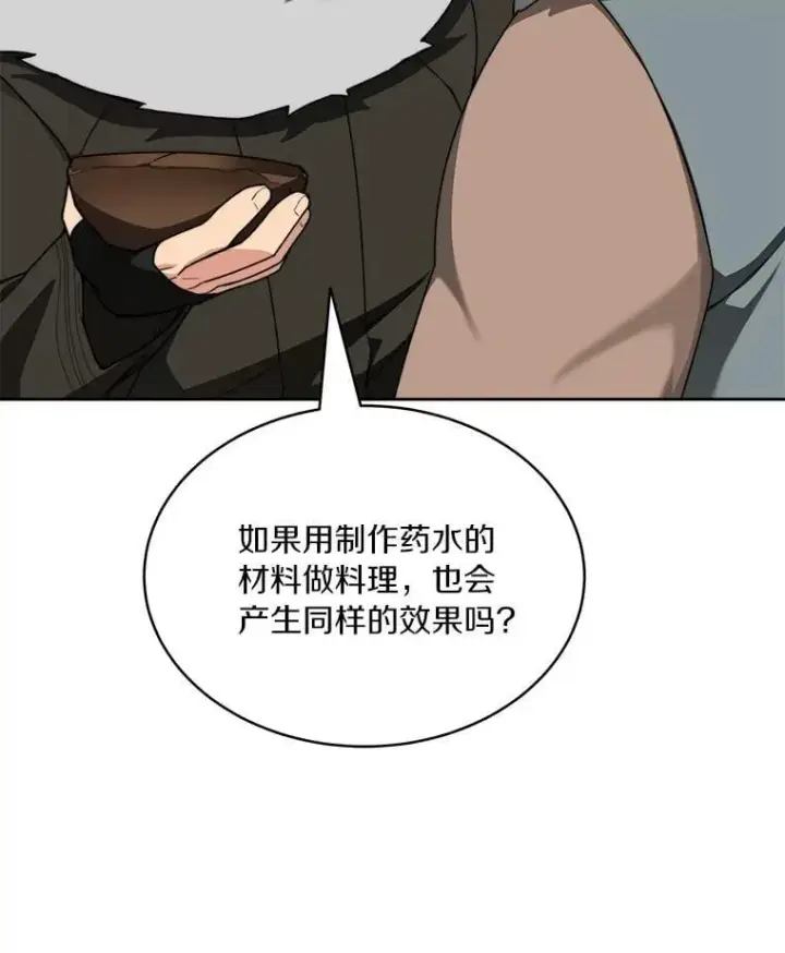 漫画《百层塔内的钉子户》94.元老级人物第67张图
