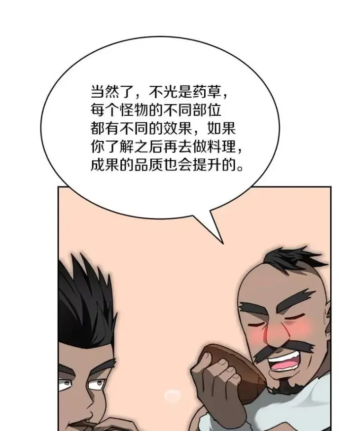 漫画《百层塔内的钉子户》94.元老级人物第68张图