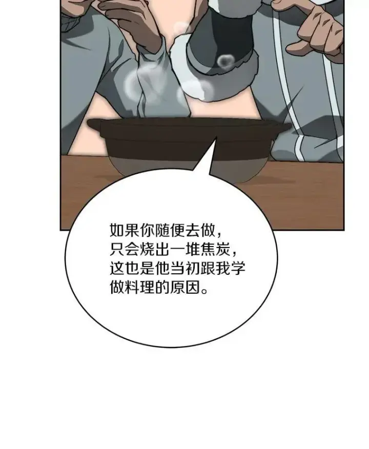 漫画《百层塔内的钉子户》94.元老级人物第69张图
