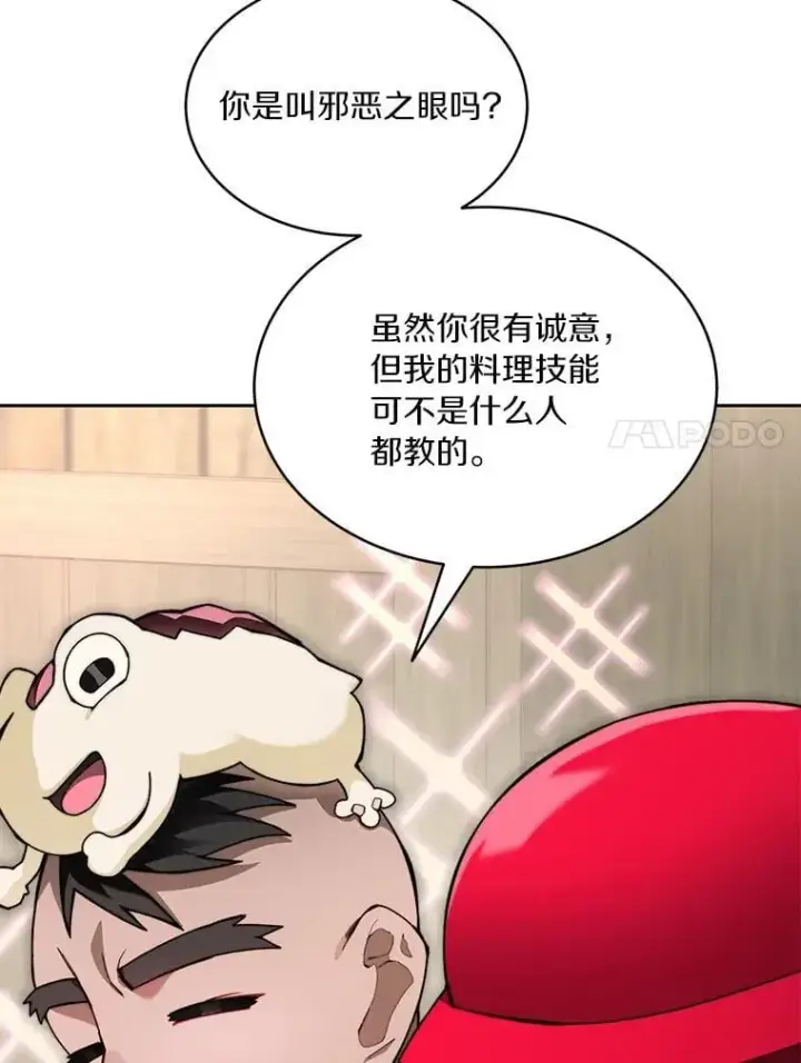 漫画《百层塔内的钉子户》94.元老级人物第7张图