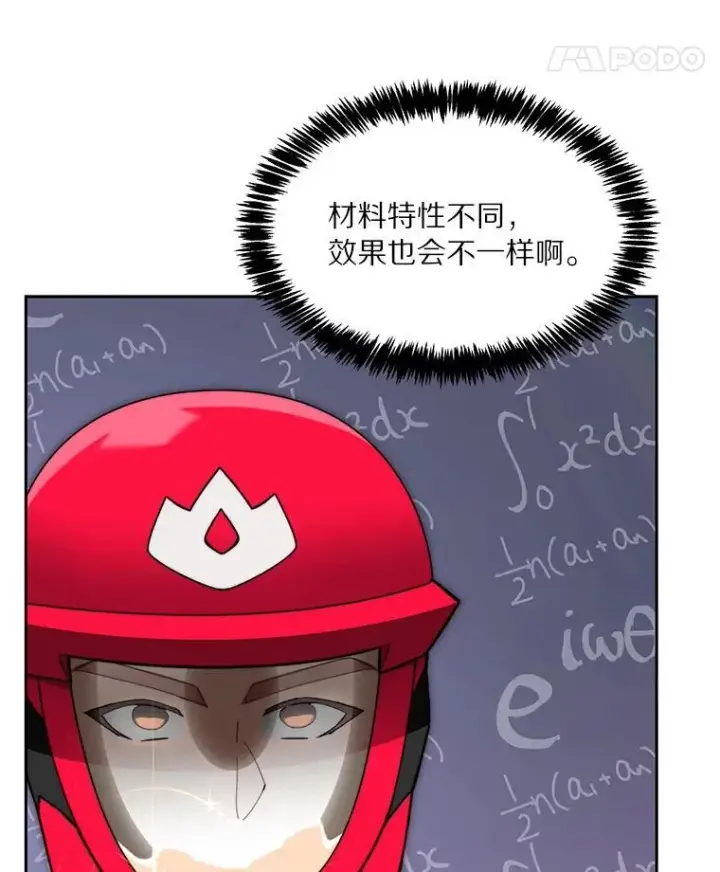 漫画《百层塔内的钉子户》94.元老级人物第70张图