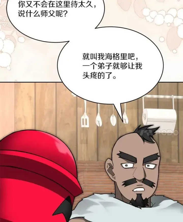 漫画《百层塔内的钉子户》94.元老级人物第73张图