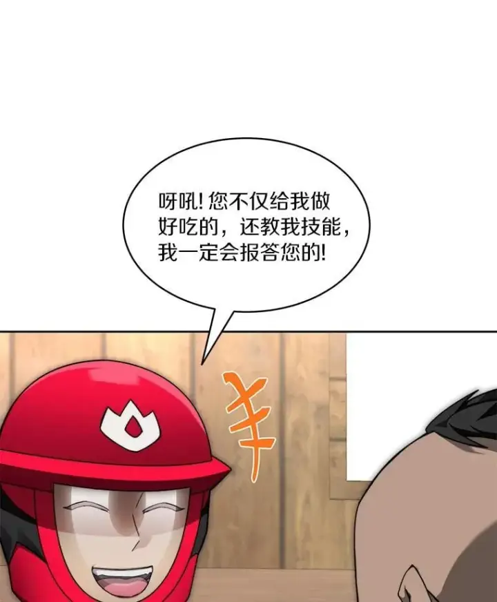 漫画《百层塔内的钉子户》94.元老级人物第75张图