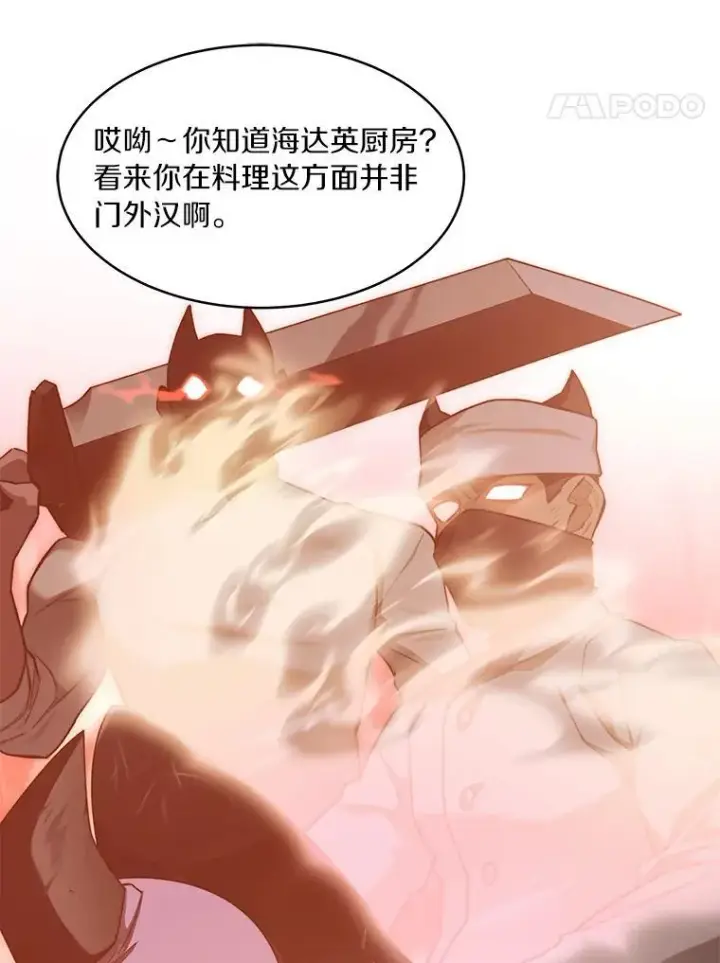 漫画《百层塔内的钉子户》94.元老级人物第77张图
