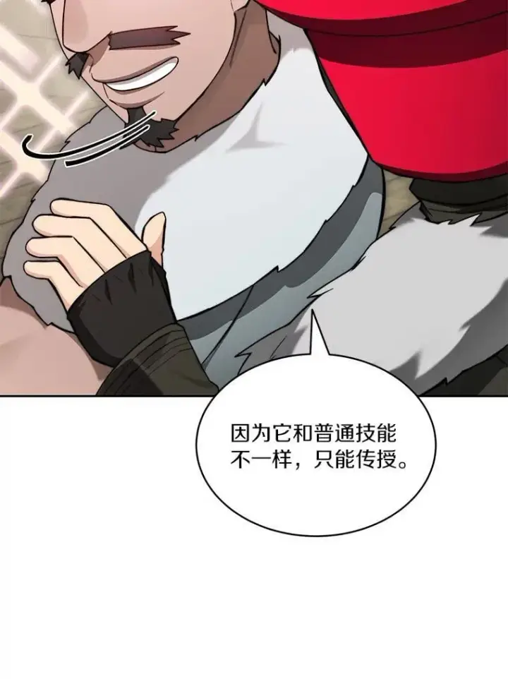 漫画《百层塔内的钉子户》94.元老级人物第8张图