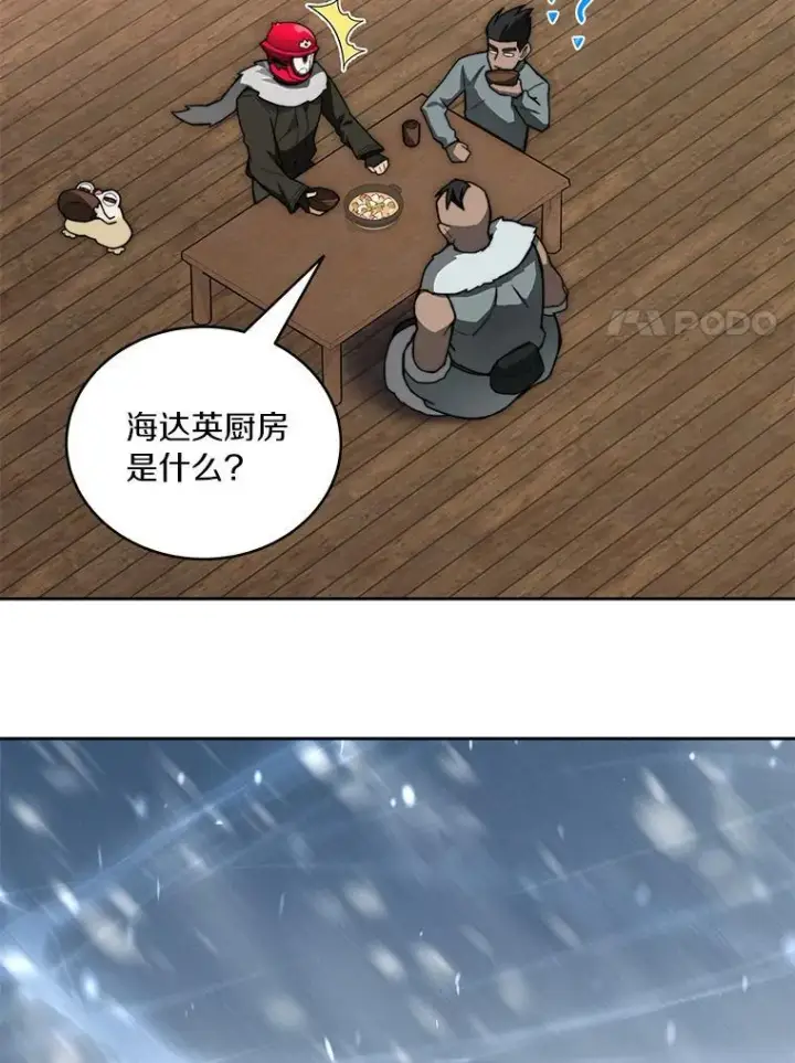 漫画《百层塔内的钉子户》94.元老级人物第80张图