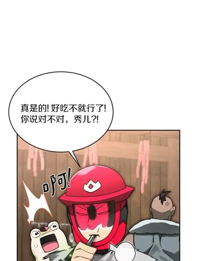 漫画《百层塔内的钉子户》94.元老级人物第89张图
