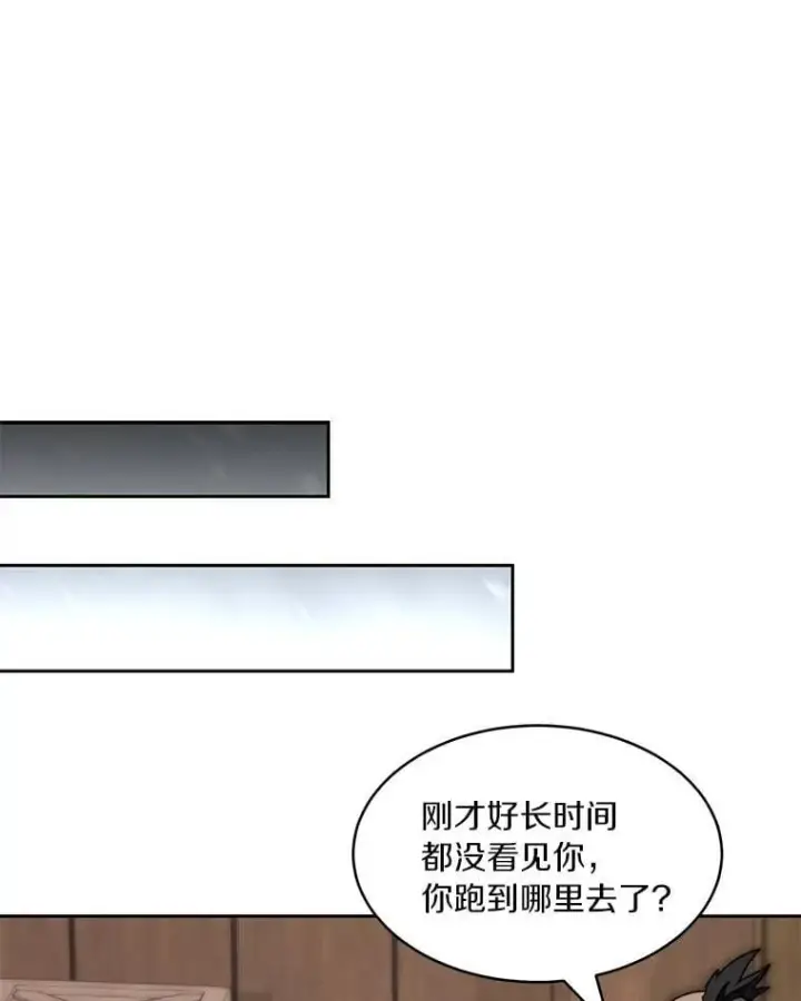 漫画《百层塔内的钉子户》94.元老级人物第92张图