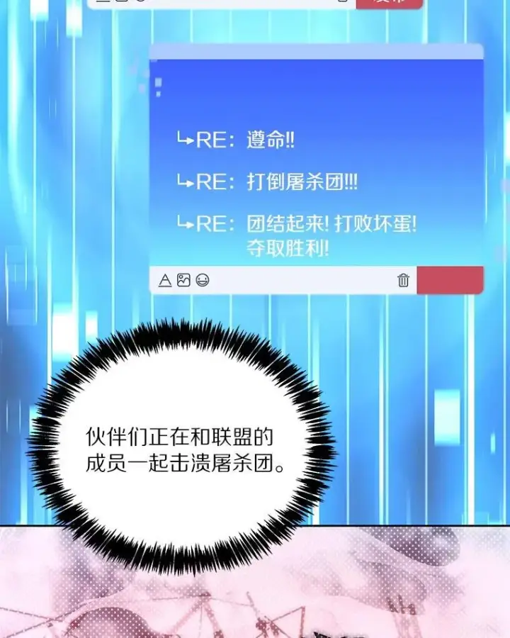 漫画《百层塔内的钉子户》94.元老级人物第97张图