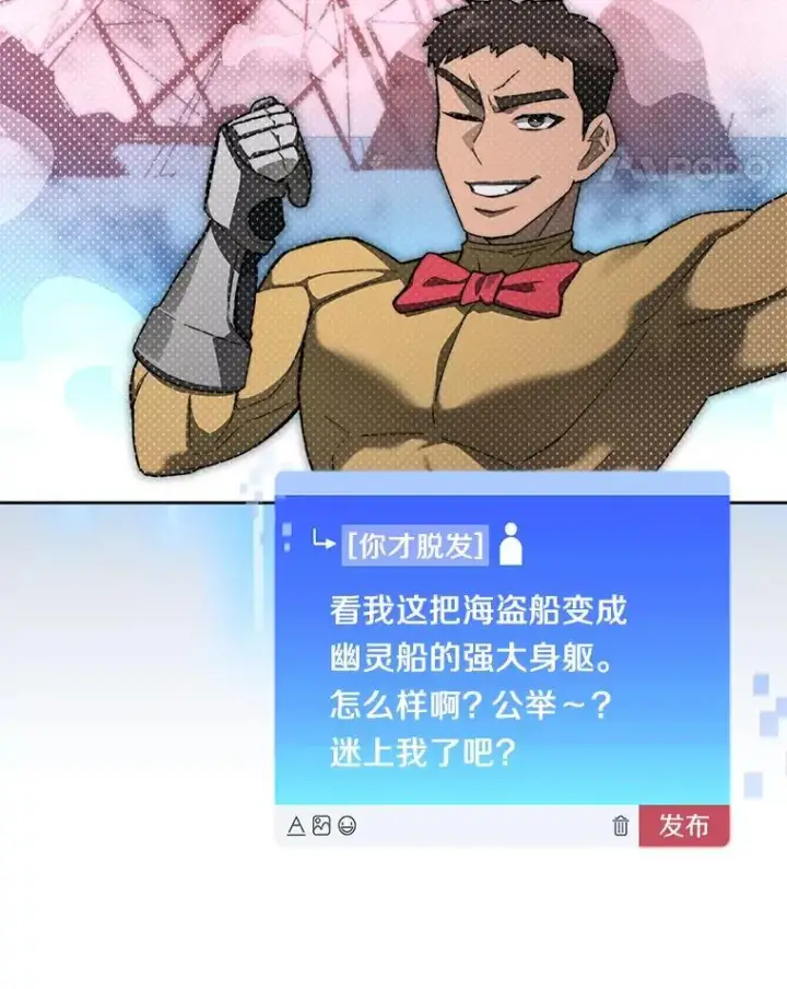 漫画《百层塔内的钉子户》94.元老级人物第98张图
