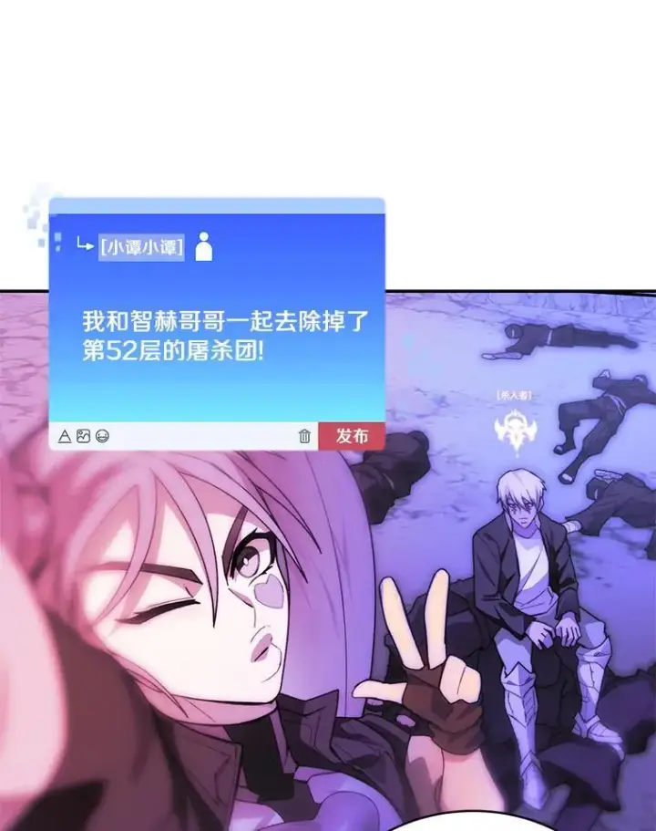 漫画《百层塔内的钉子户》94.元老级人物第99张图
