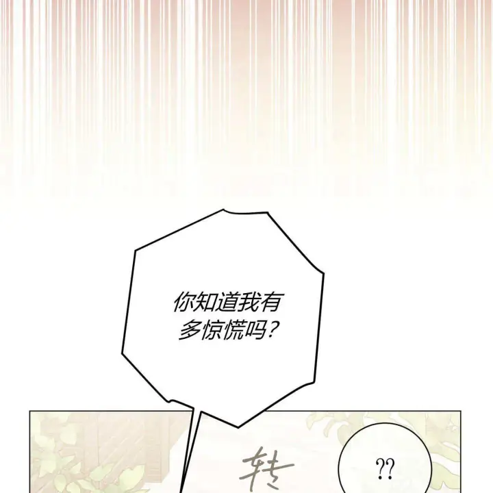 漫画《拜托放过艾米丽小姐吧》第08话第178张图