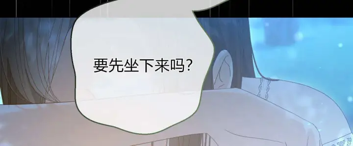 漫画《拜托放过艾米丽小姐吧》第28话第20张图