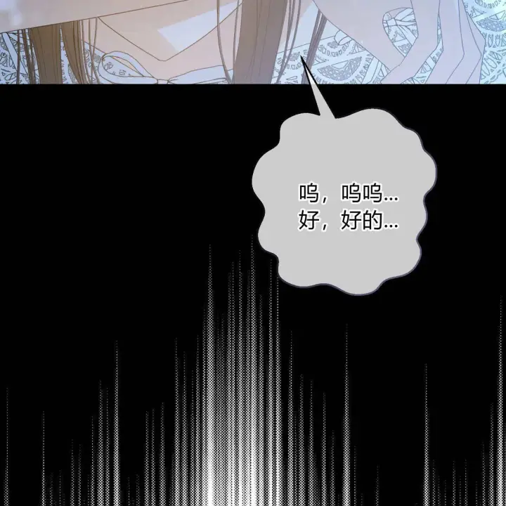 漫画《拜托放过艾米丽小姐吧》第28话第21张图