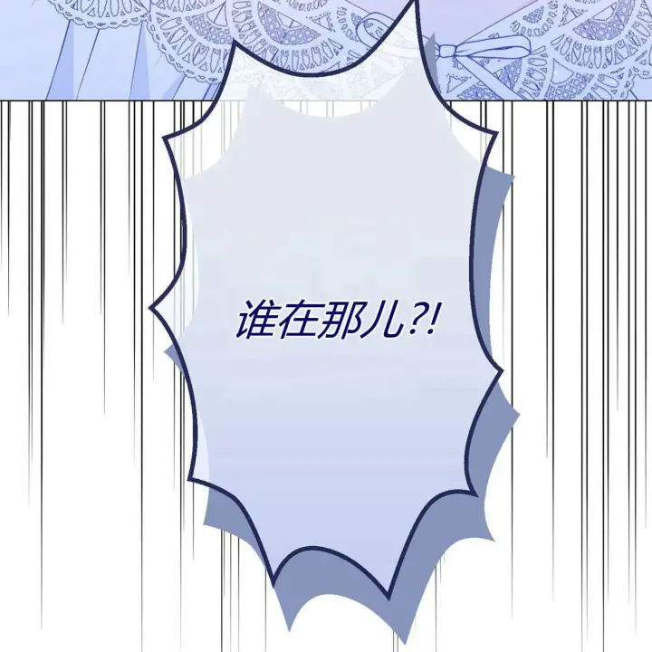 漫画《拜托放过艾米丽小姐吧》第28话第3张图
