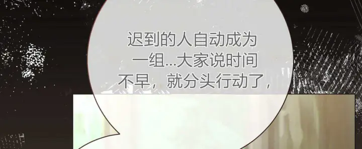 漫画《拜托放过艾米丽小姐吧》第28话第36张图