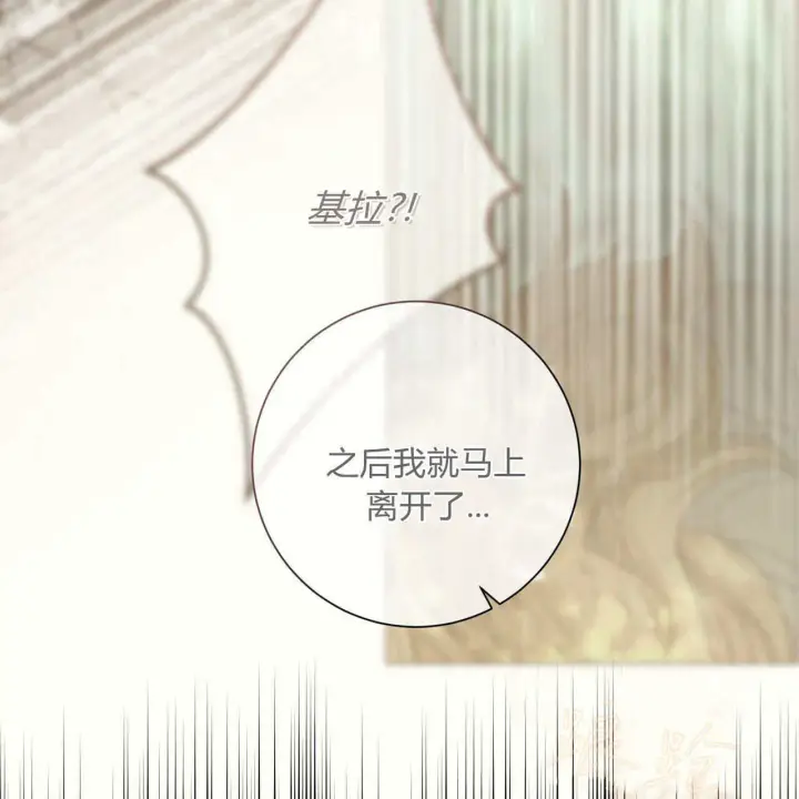 漫画《拜托放过艾米丽小姐吧》第28话第41张图