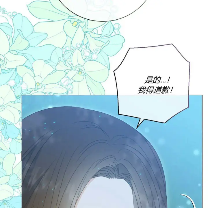 漫画《拜托放过艾米丽小姐吧》第28话第46张图