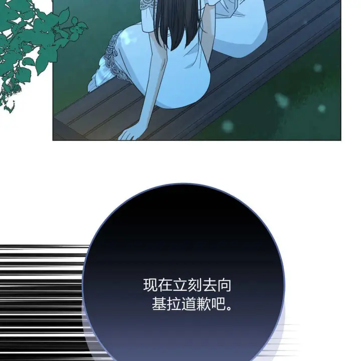 漫画《拜托放过艾米丽小姐吧》第28话第77张图