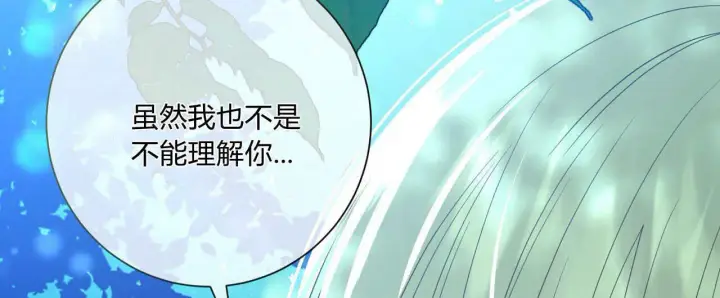 漫画《拜托放过艾米丽小姐吧》第28话第80张图