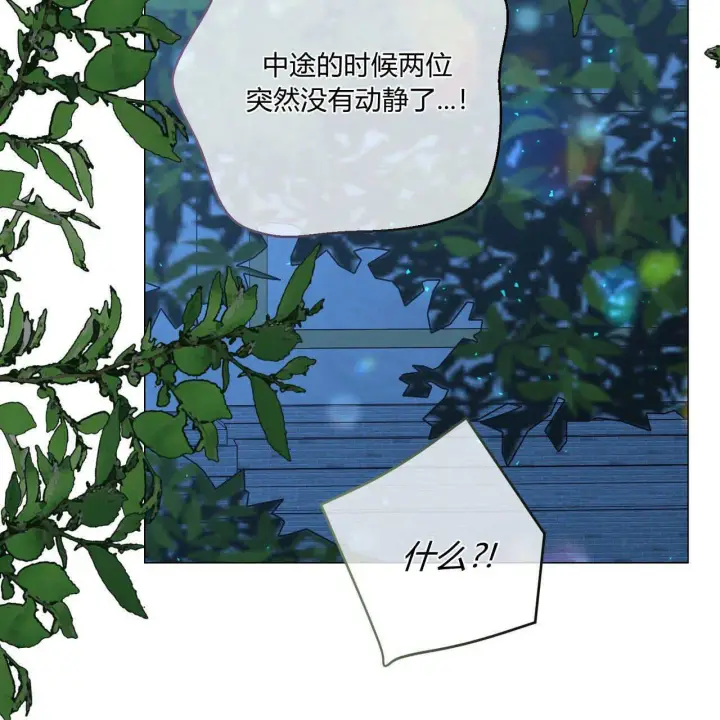 漫画《拜托放过艾米丽小姐吧》第28话第90张图