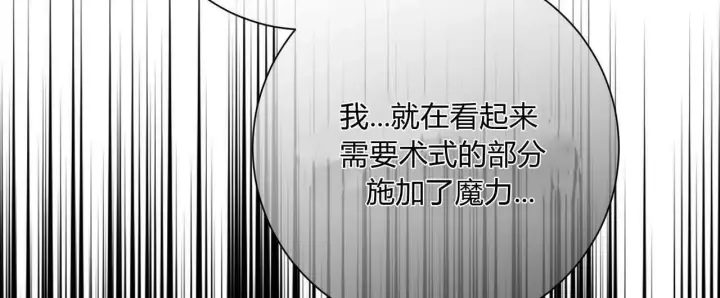漫画《拜托放过艾米丽小姐吧》第28话第96张图