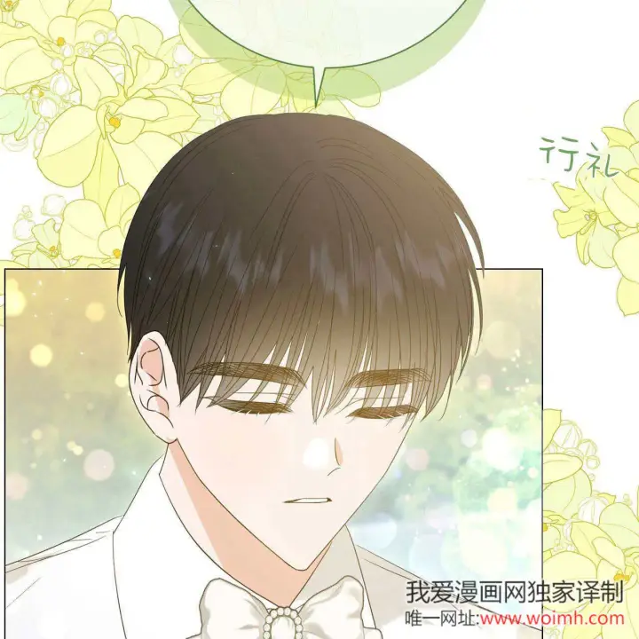 漫画《拜托放过艾米丽小姐吧》第30话第10张图